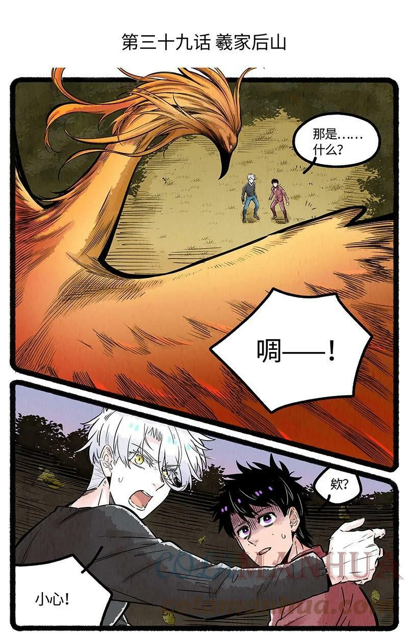 039 羲家后山1