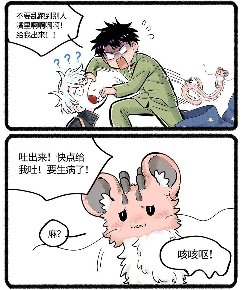 034 小羊生病了8
