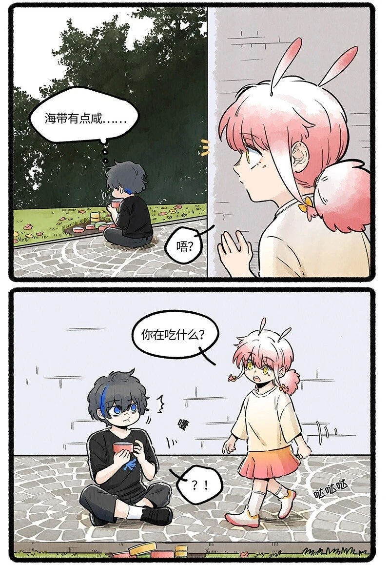 番外01 初遇11