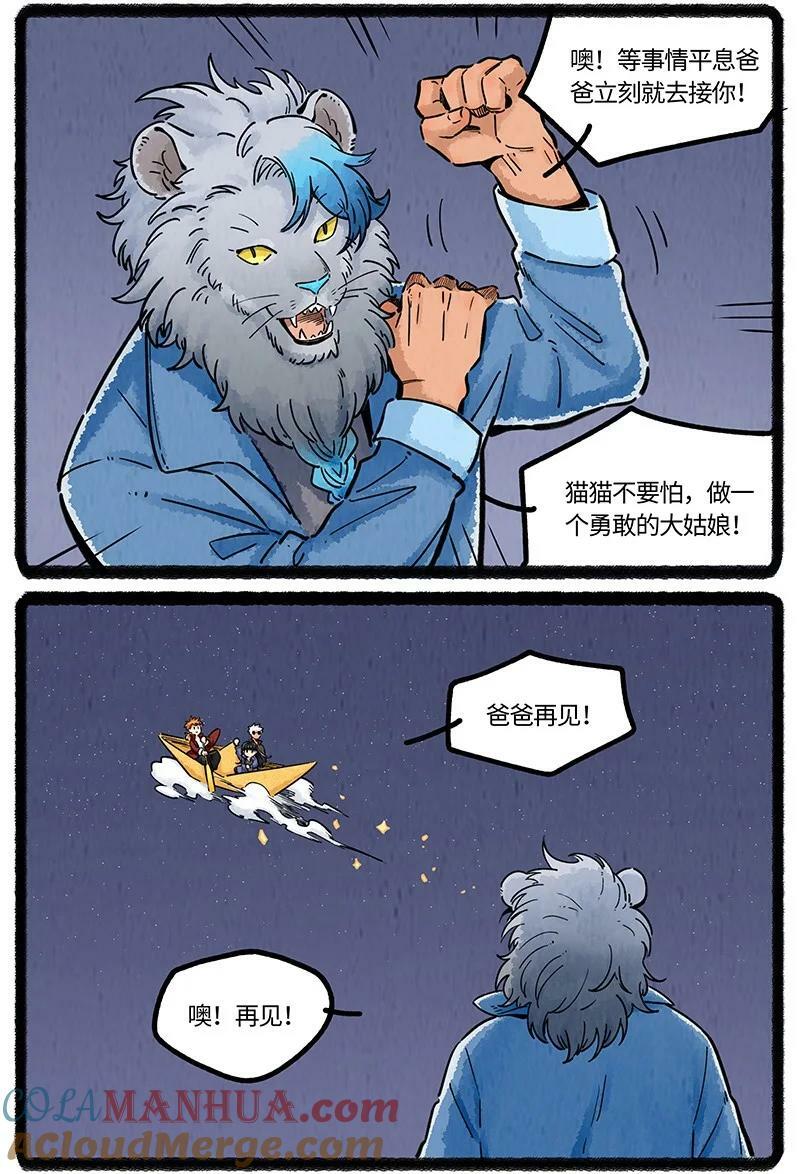 047 神奇的小船14