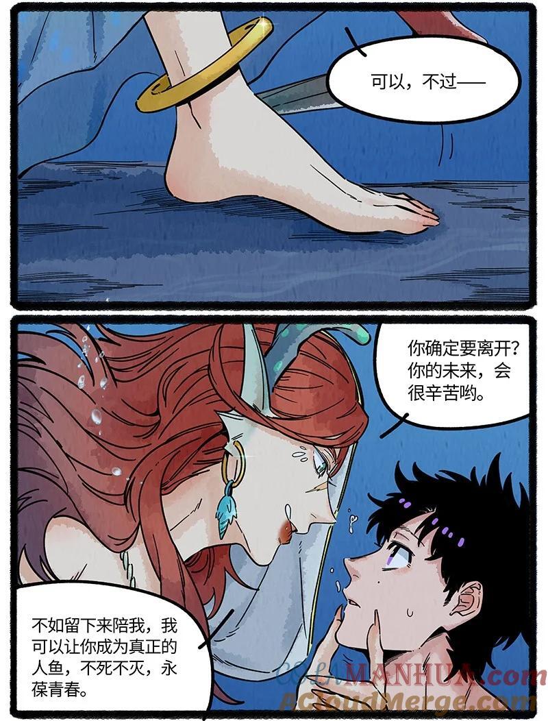 060 小羊遇神女14