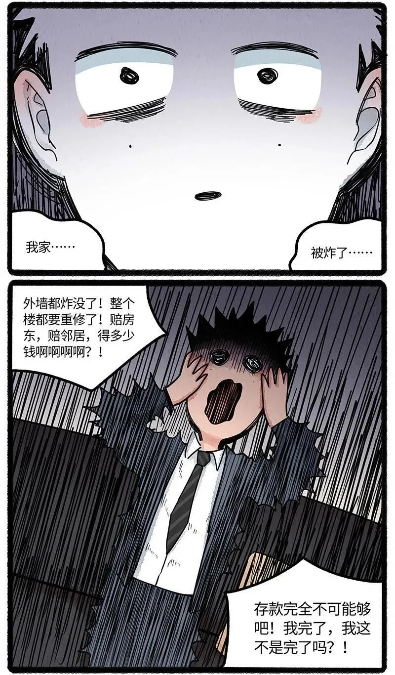 092 八大家族的计划15
