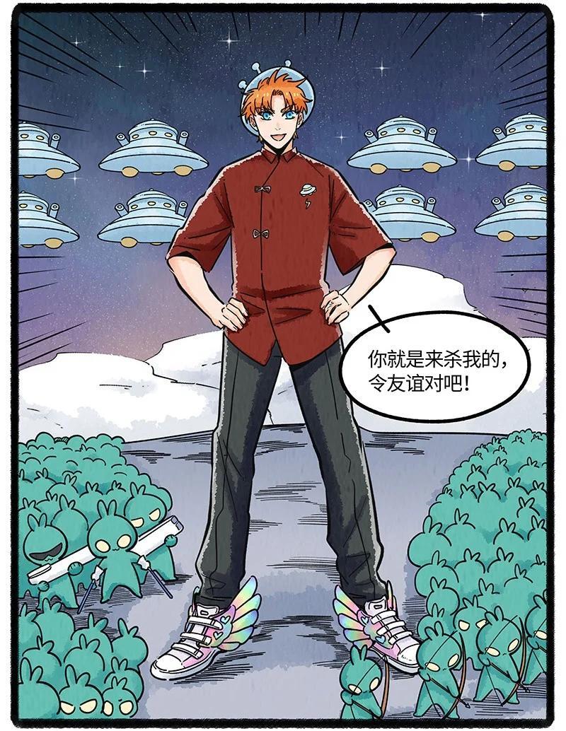066 初次会面11