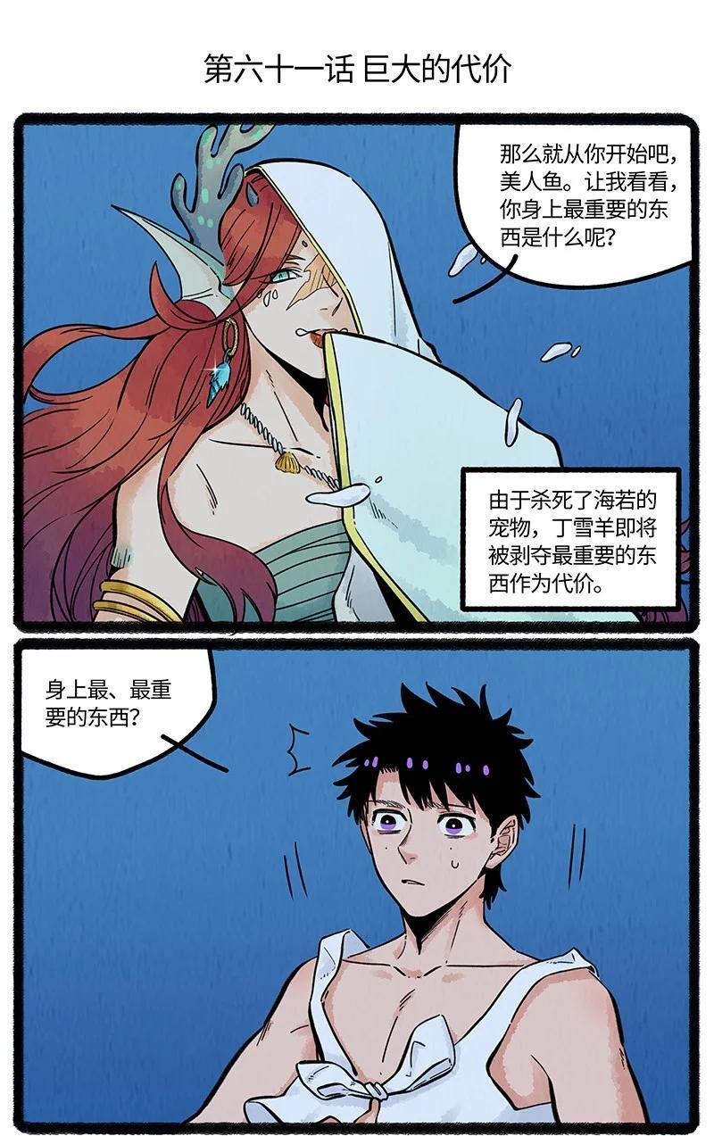 061 巨大的代价1