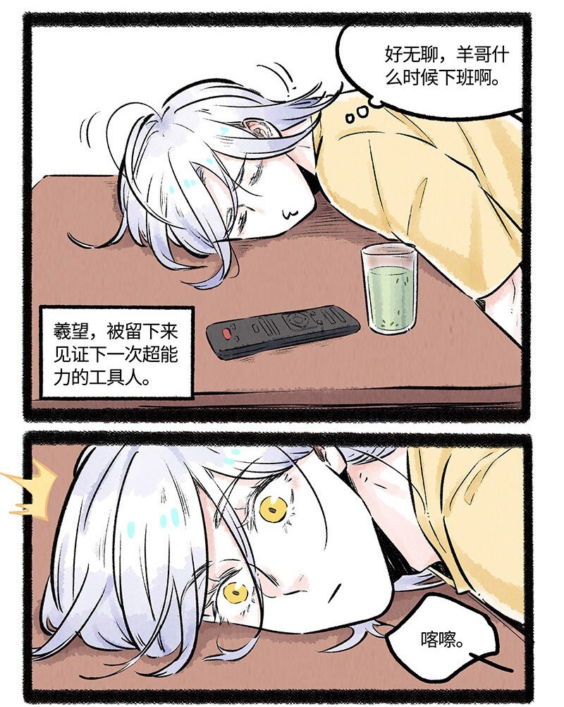 004 小羊的烦恼丝9