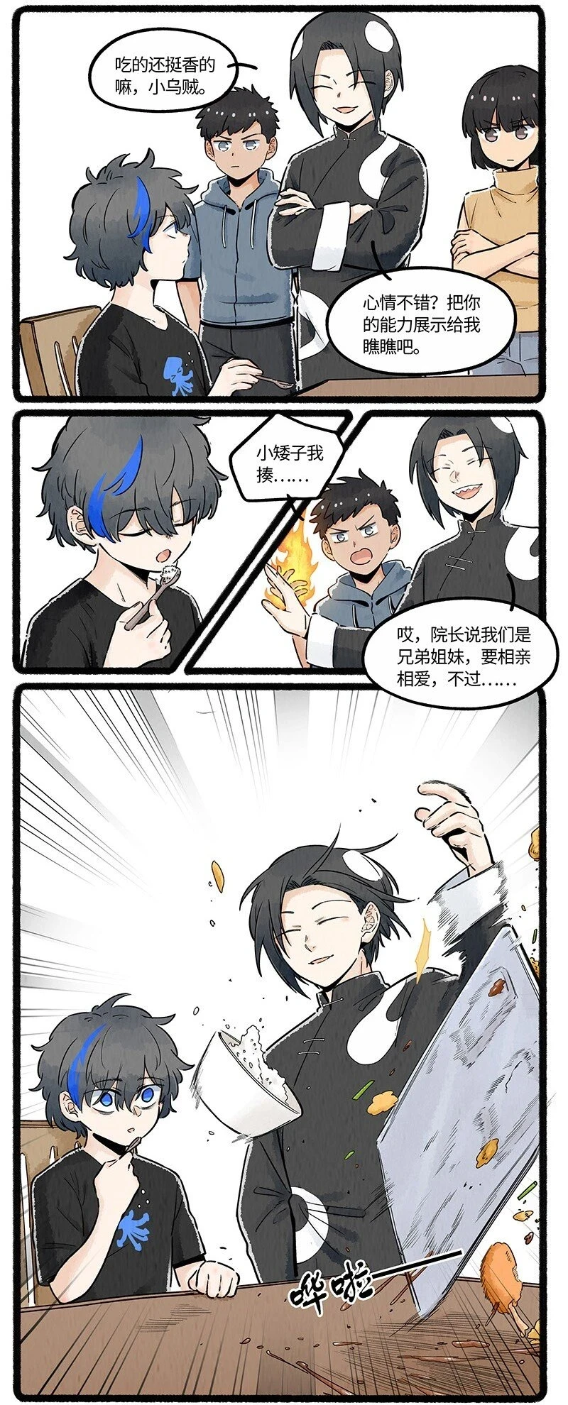 番外01 初遇7