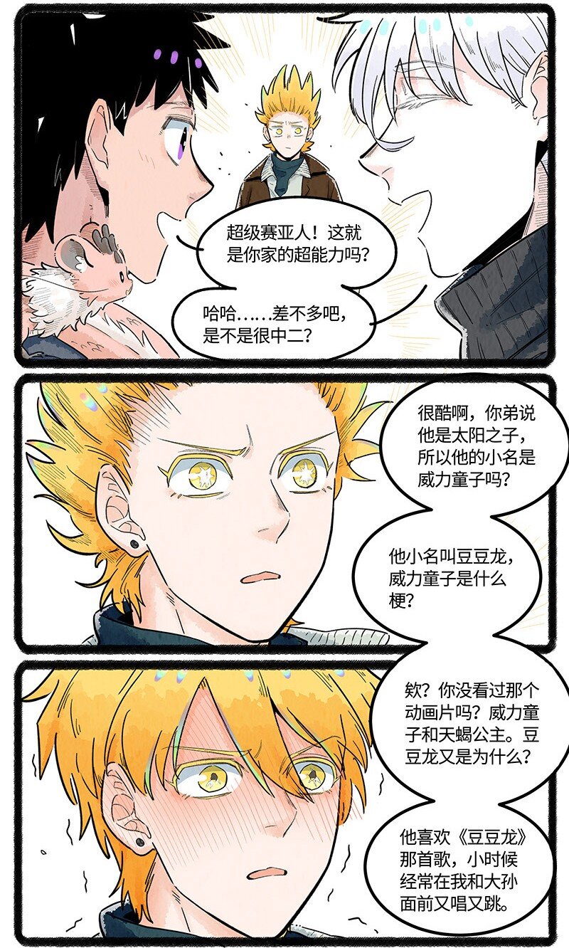 028 弟弟来了18