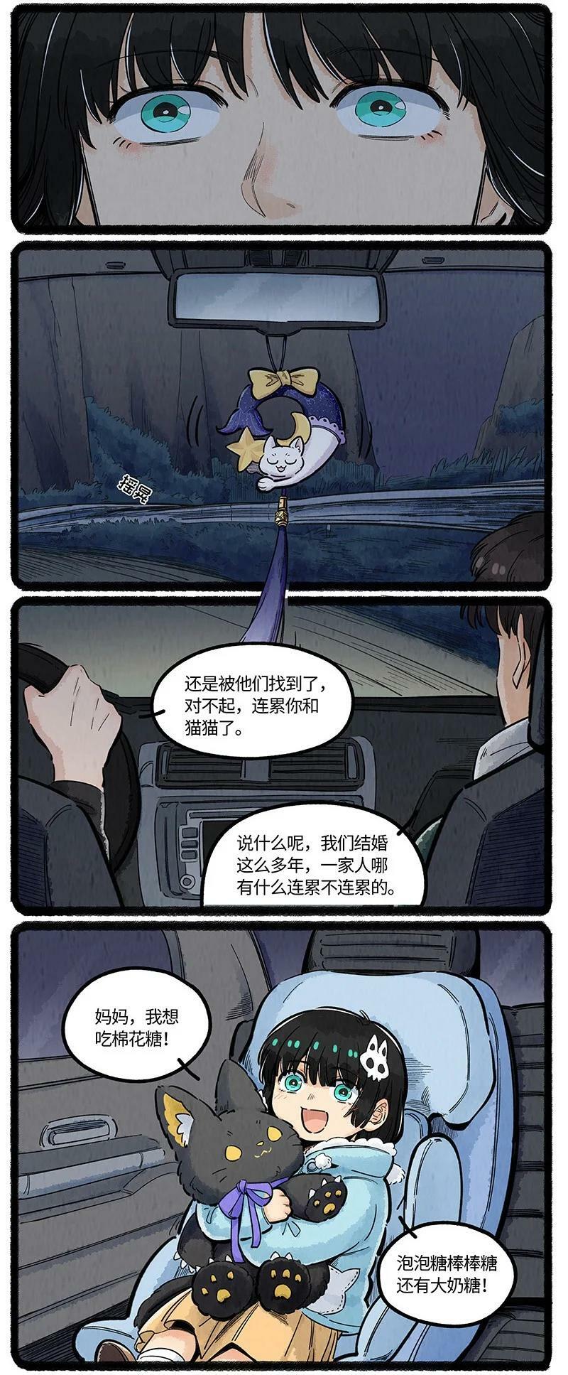 044 猫猫的思念13