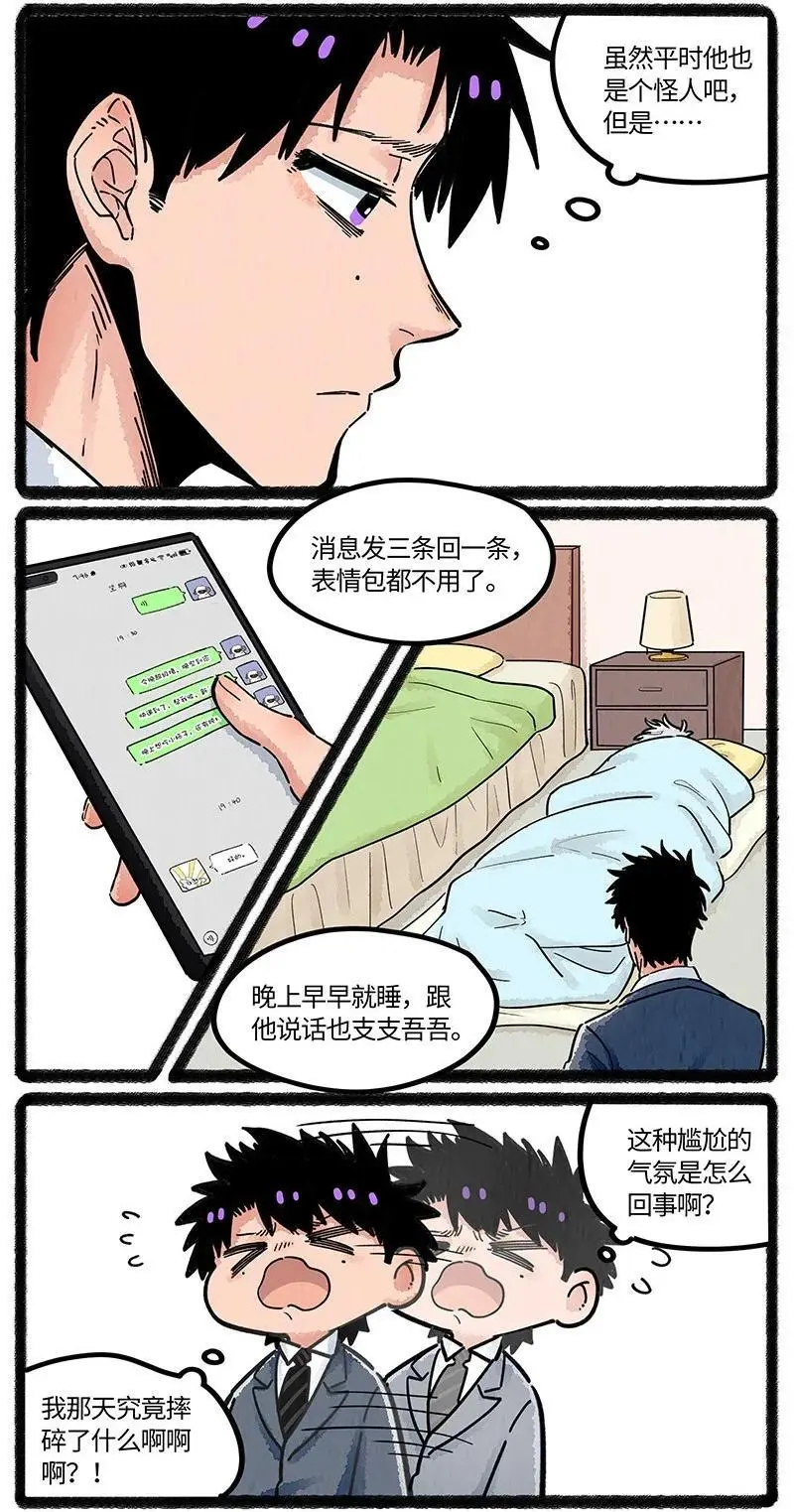 079 小羊很烦恼3