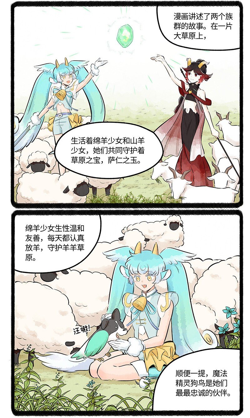 019 羊羊美少女4