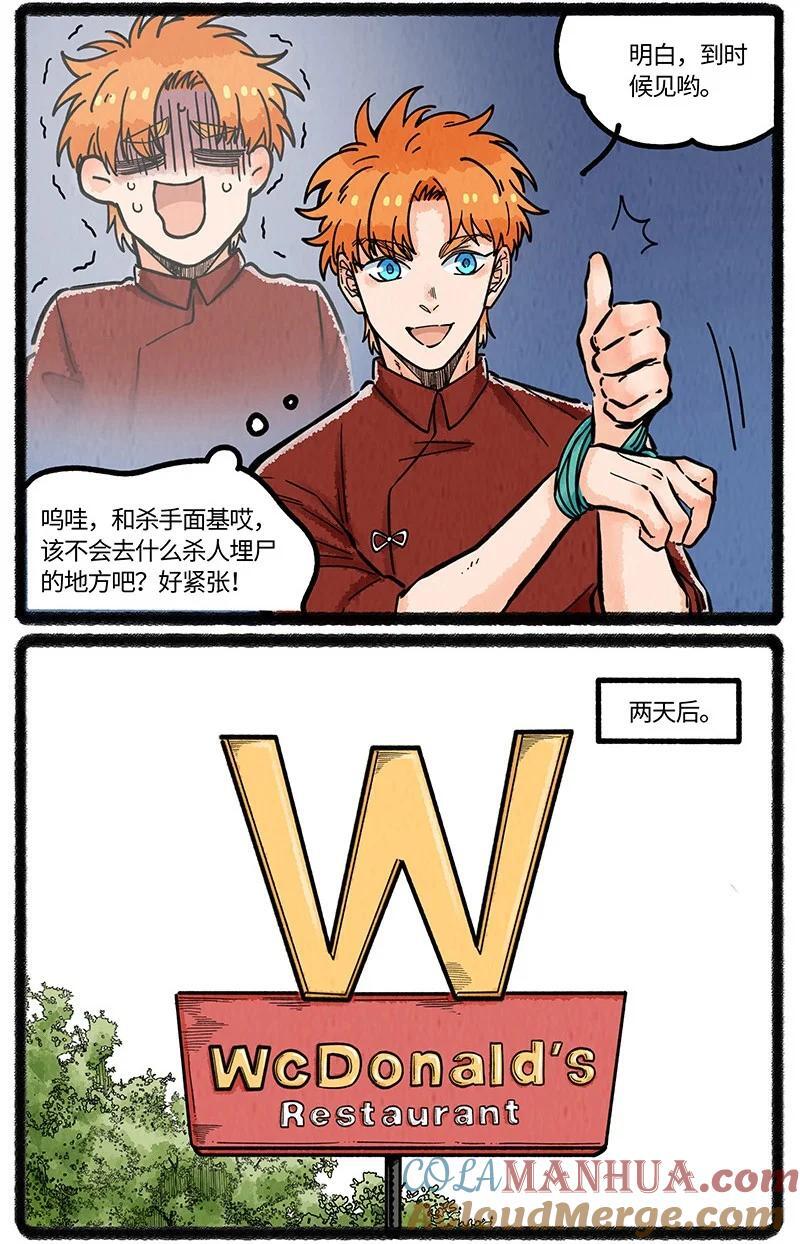 067 友谊的执念8