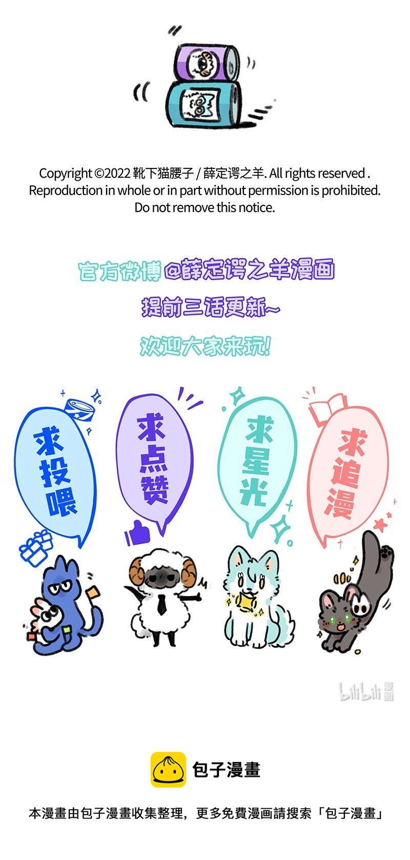023 小羊有自信18