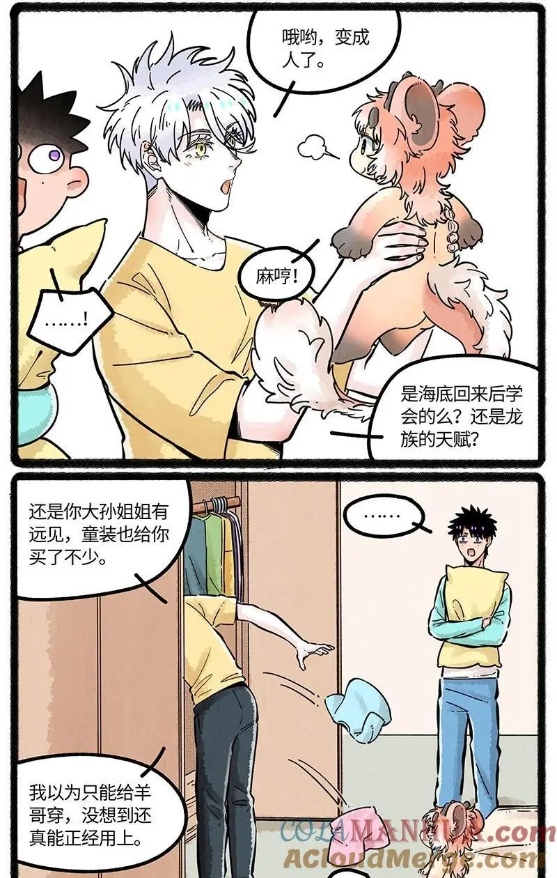 071 假期的安排14