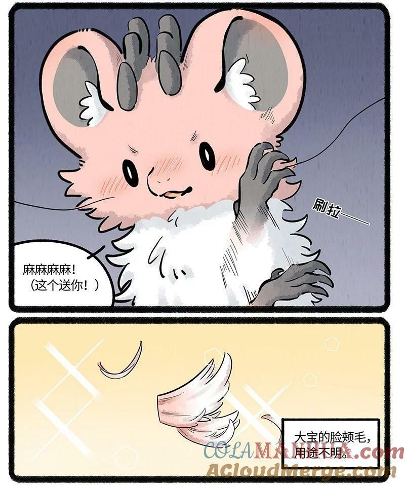 043 动物园奇妙夜14