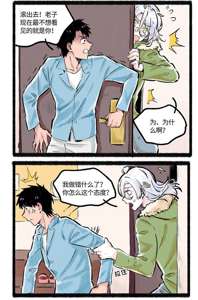 002 小羊自闭了10