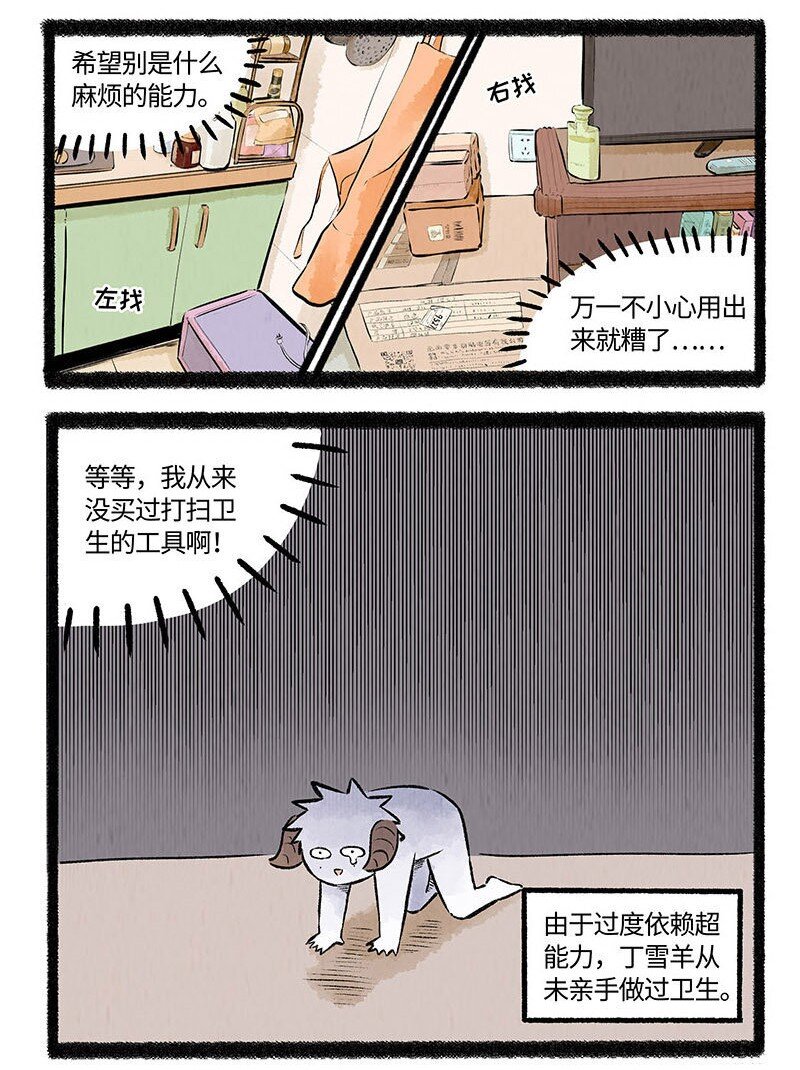 002 小羊自闭了6