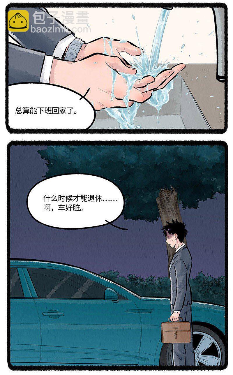 001 小羊不友好6