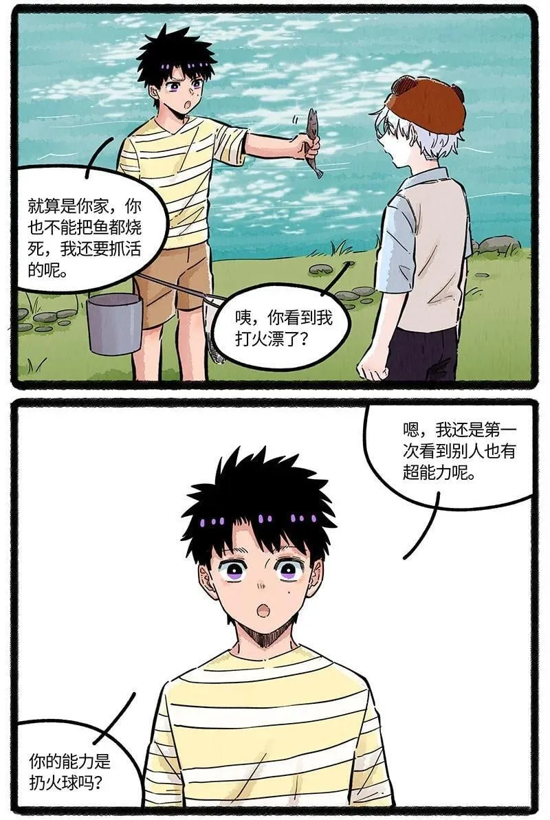 082 朋友不许变3