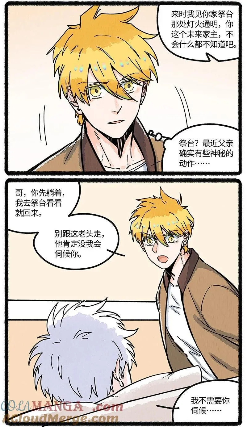 094 神降仪式8