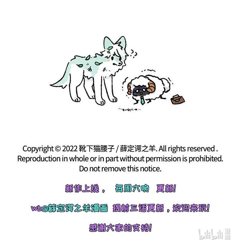 001 小羊不友好19