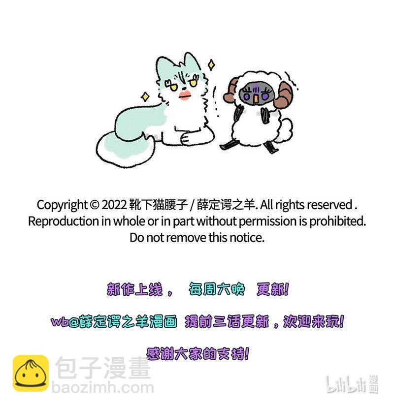 010 小羊的漫长夜晚16