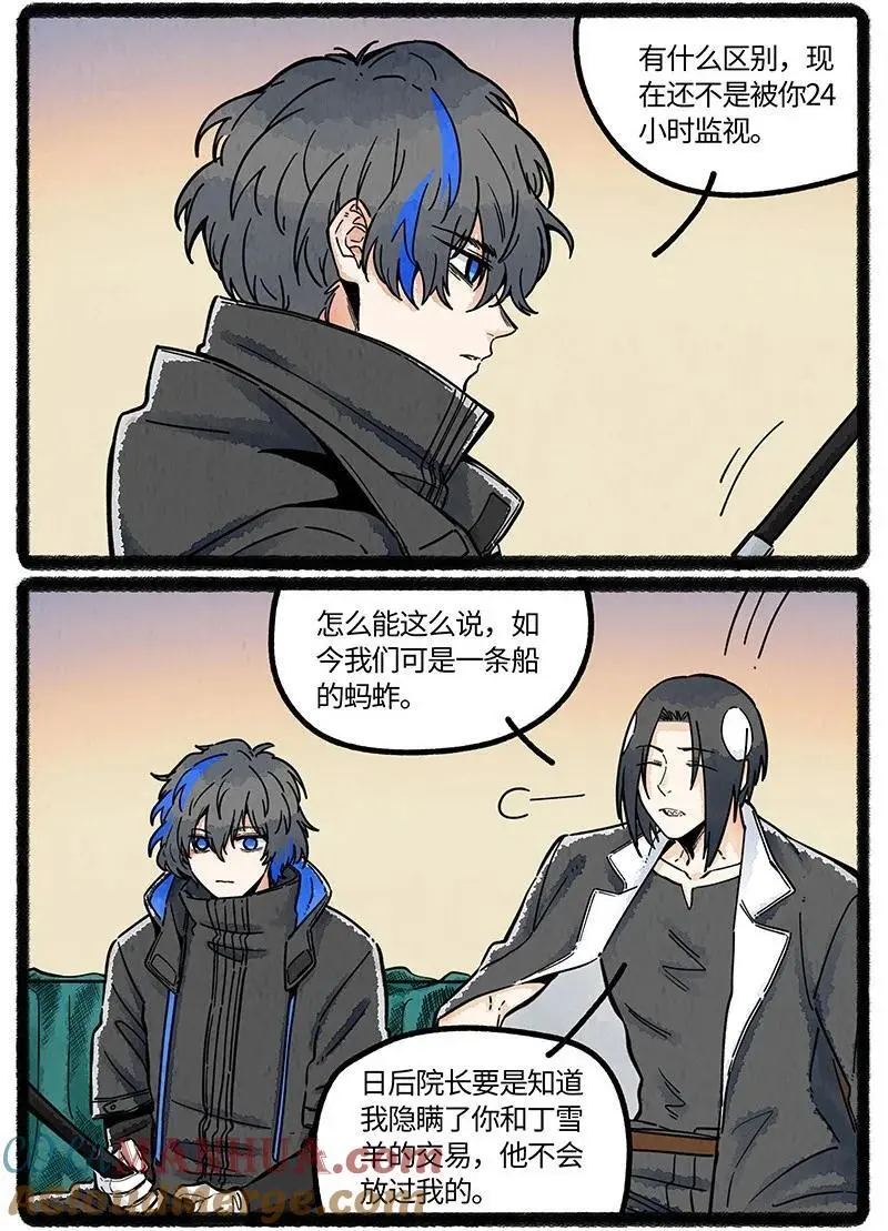 075 乌贼的抉择6