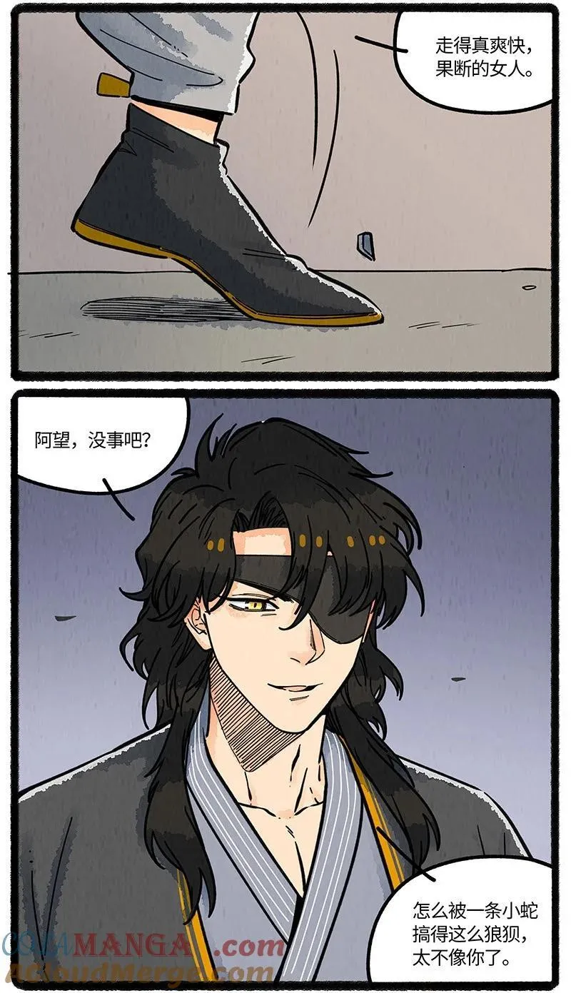 091 羲家的救兵8