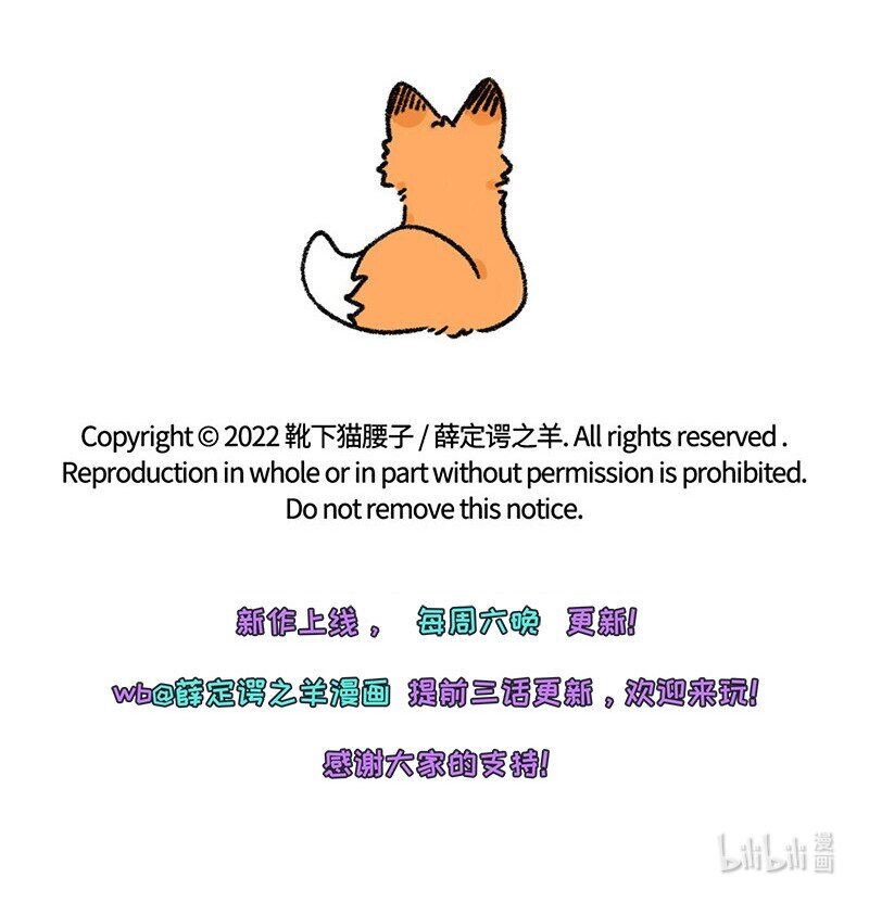 008 小羊和小狼19