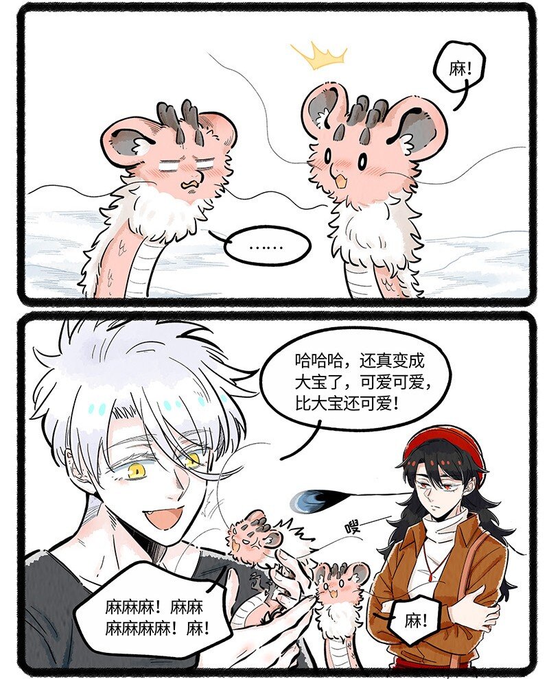 035 谁才是小羊14