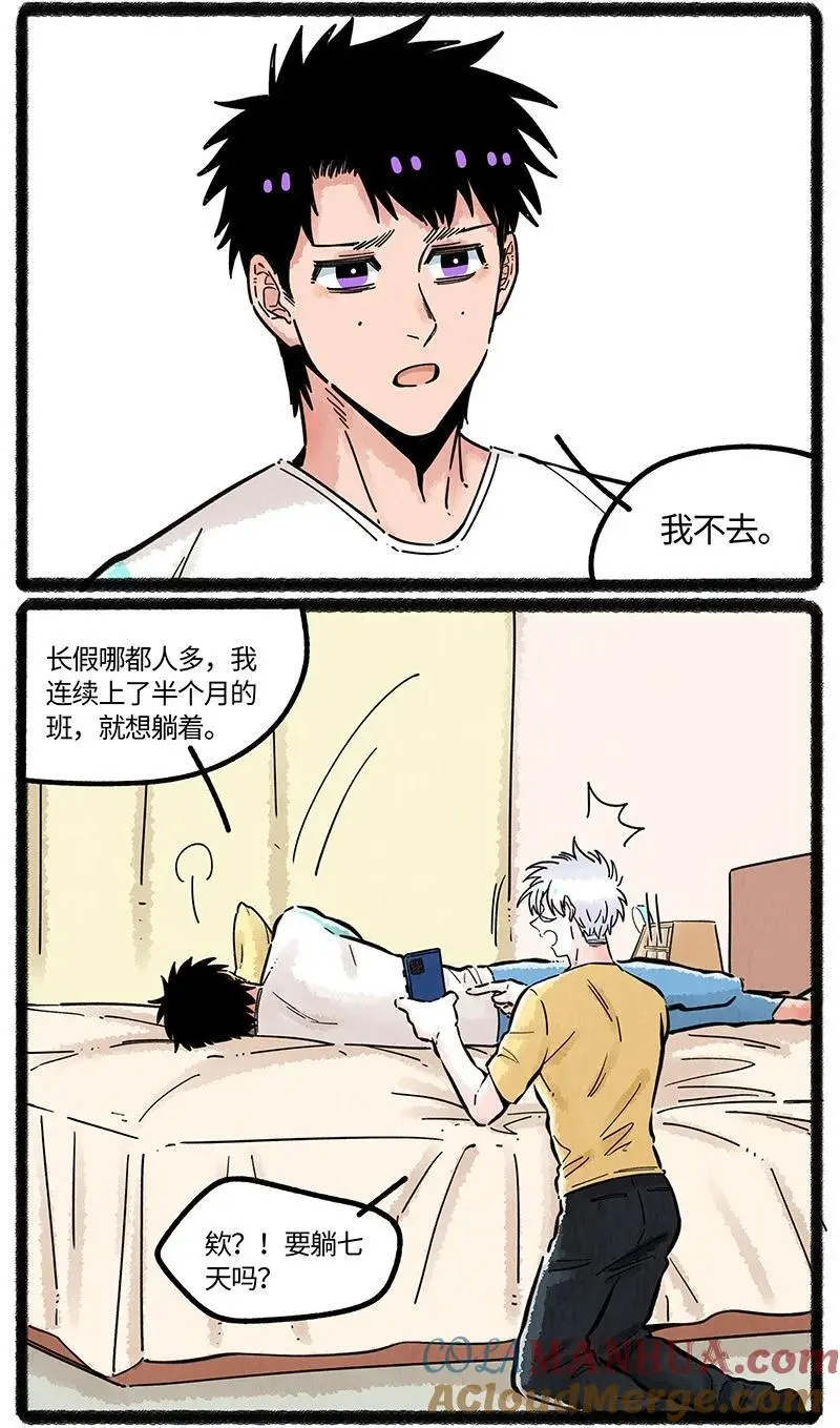 071 假期的安排6