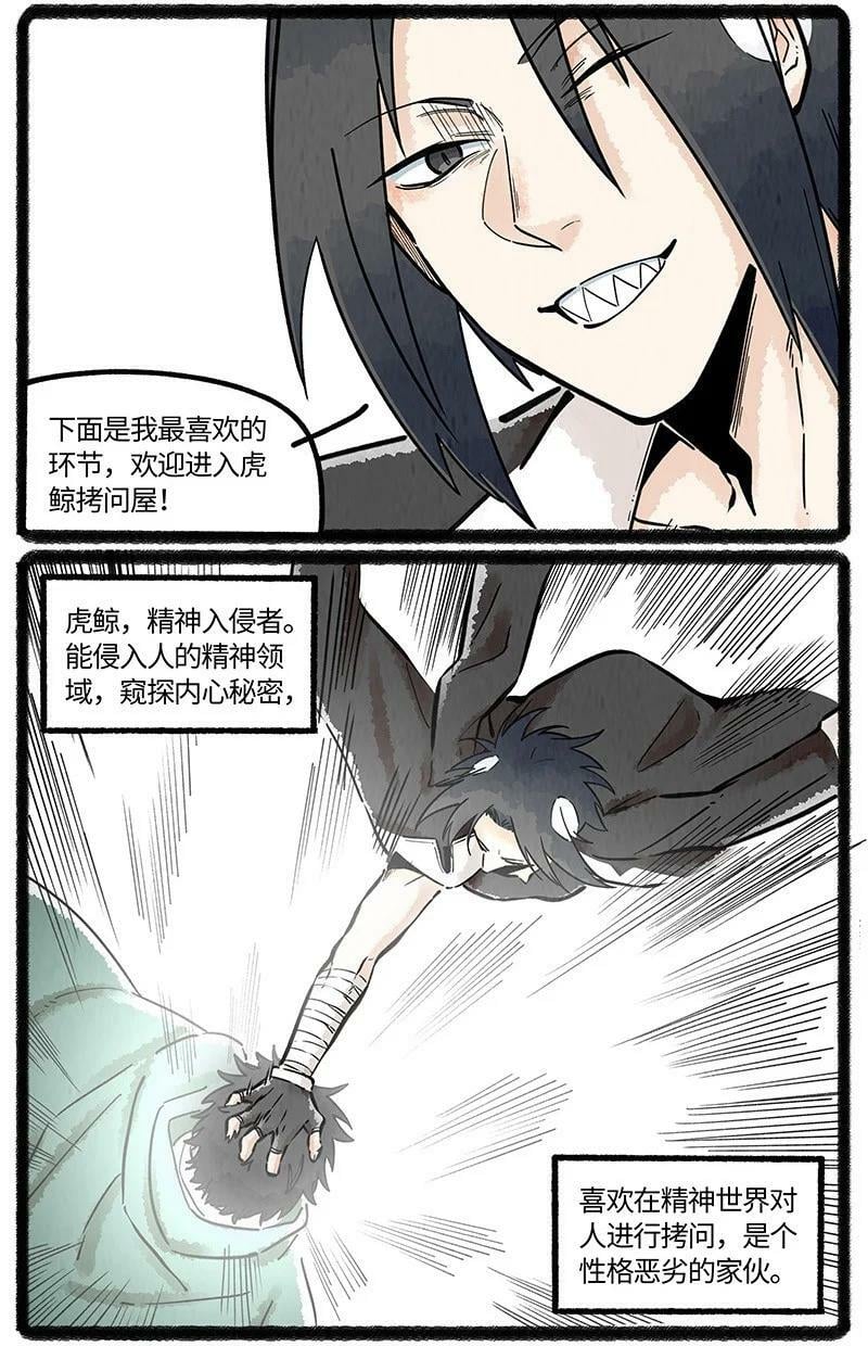 055 小羊不好惹7