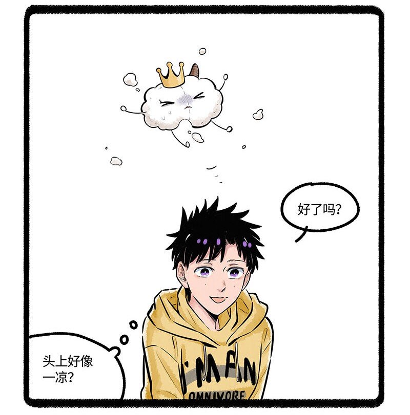 015 再见了羊毛坨13
