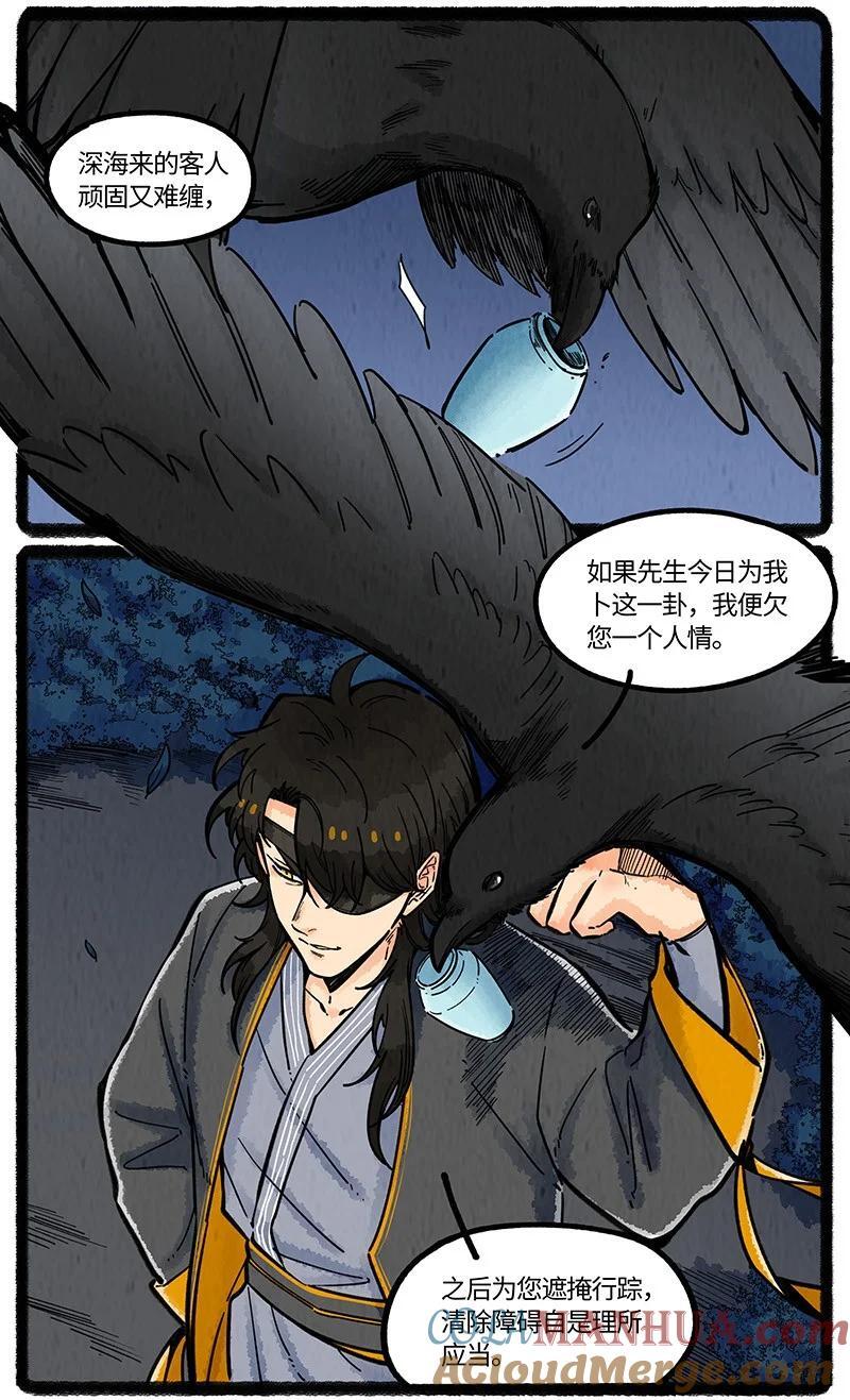069 小叔的请求6