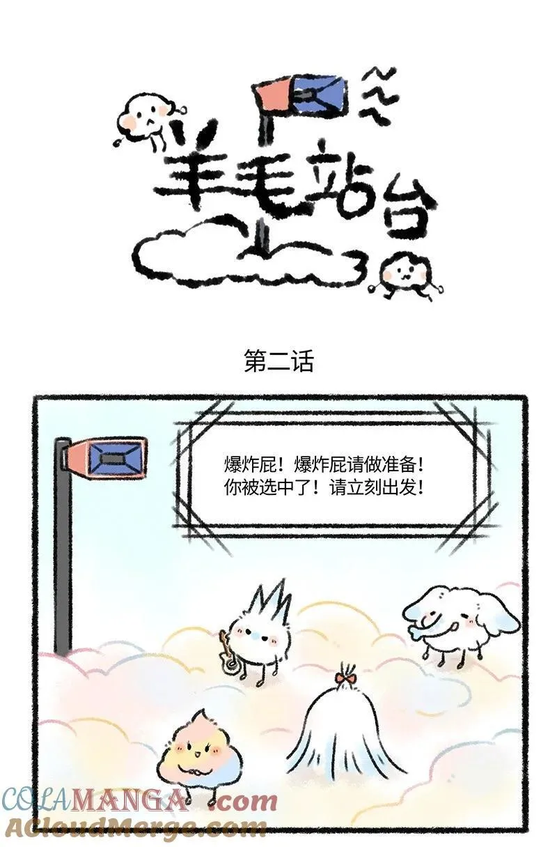 请假条 今日正篇咕咕，来看超能力们的故事吧！下周六正篇准时恢2