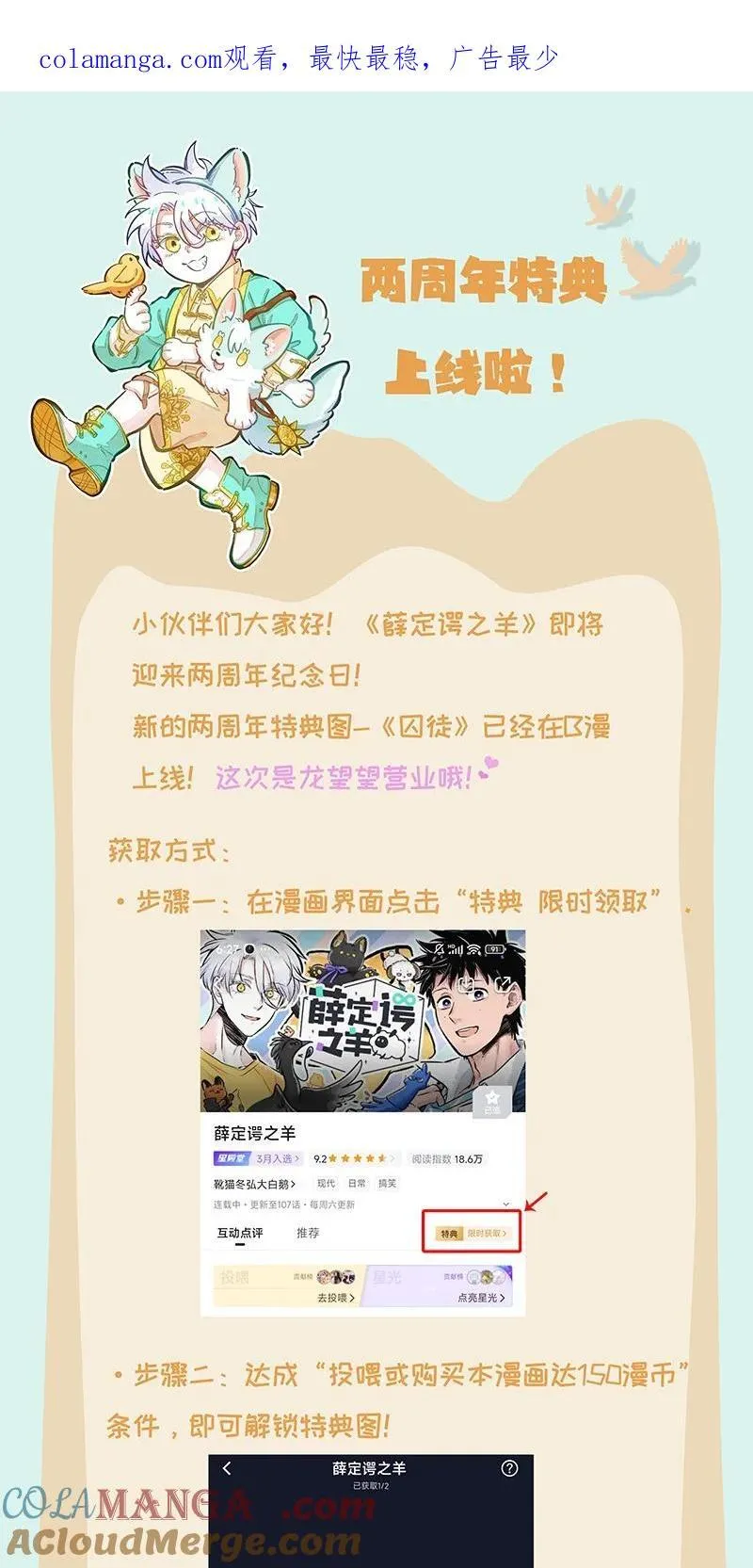 特典上新 两周年特典上新啦！0