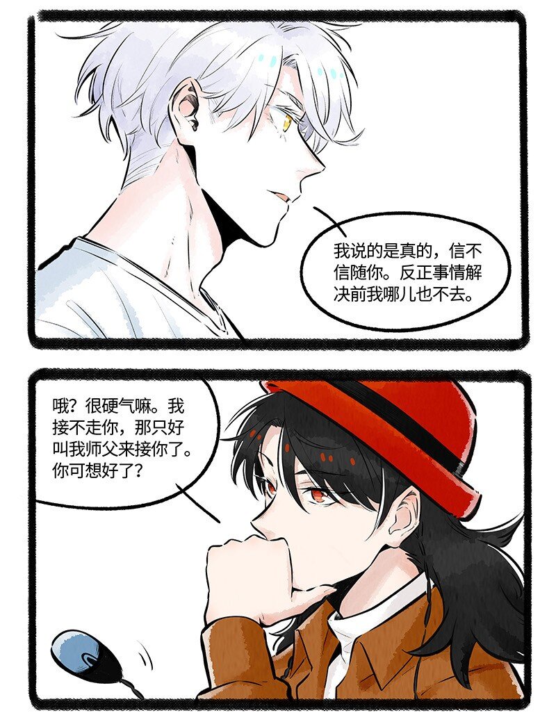 010 小羊的漫长夜晚9