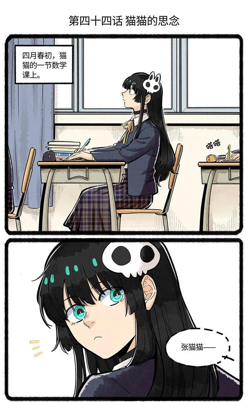 044 猫猫的思念1