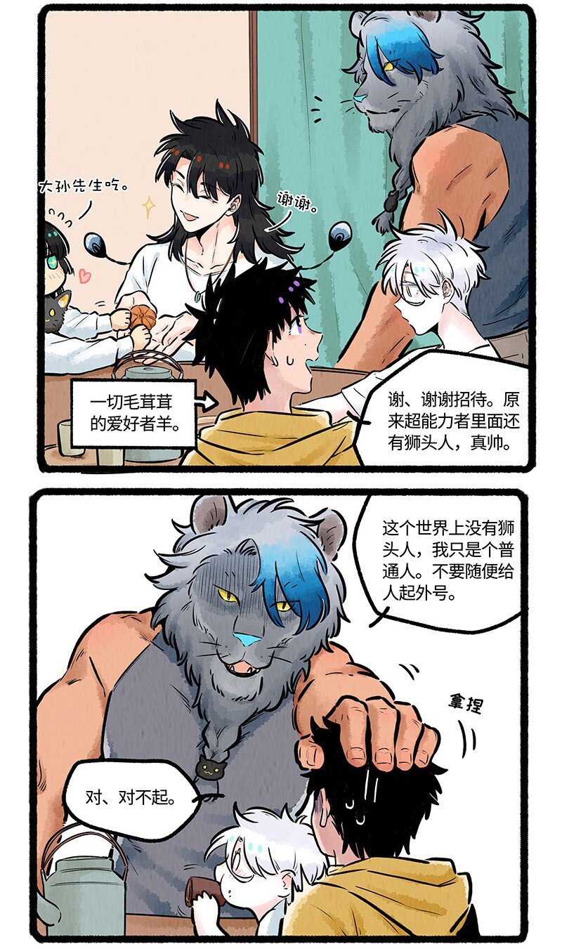 014 小羊的请求11