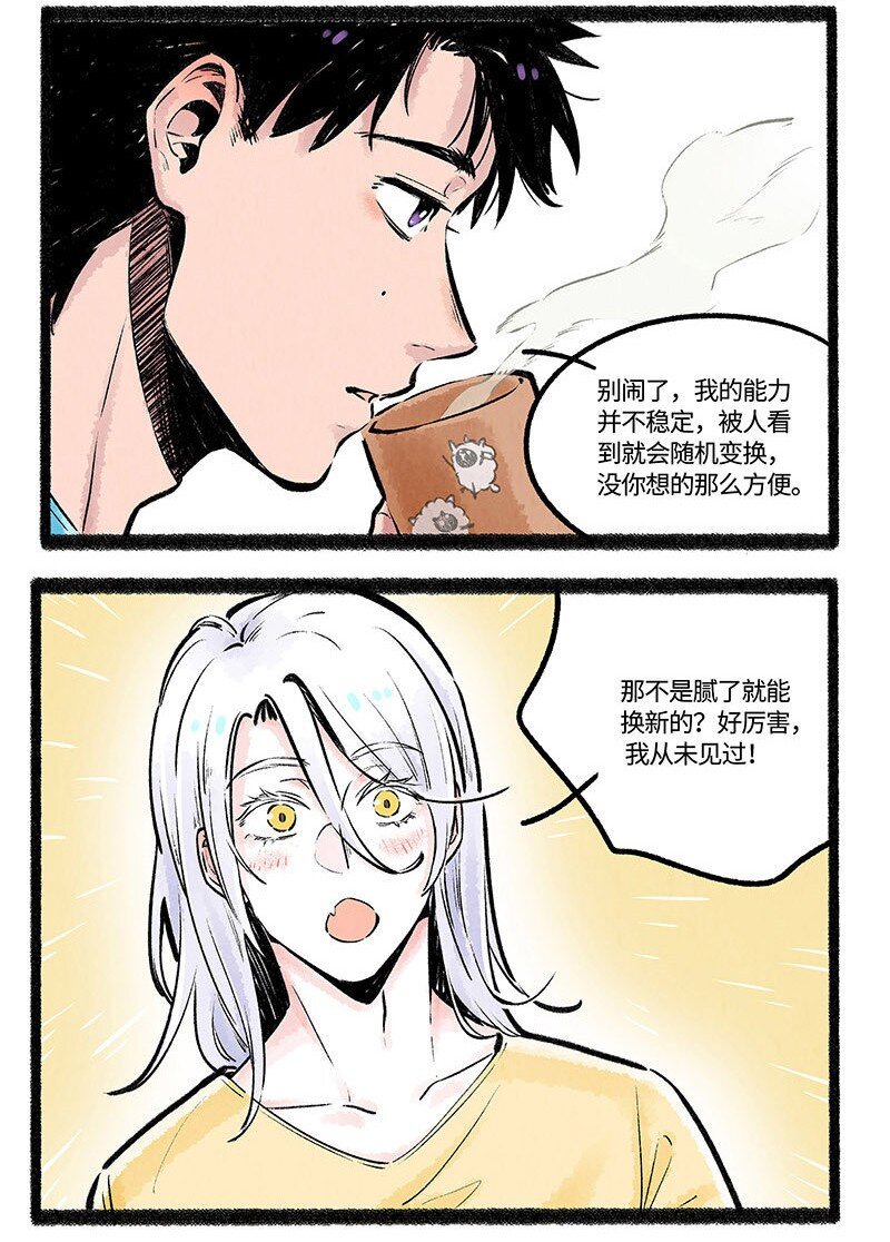 003 小羊小心机8
