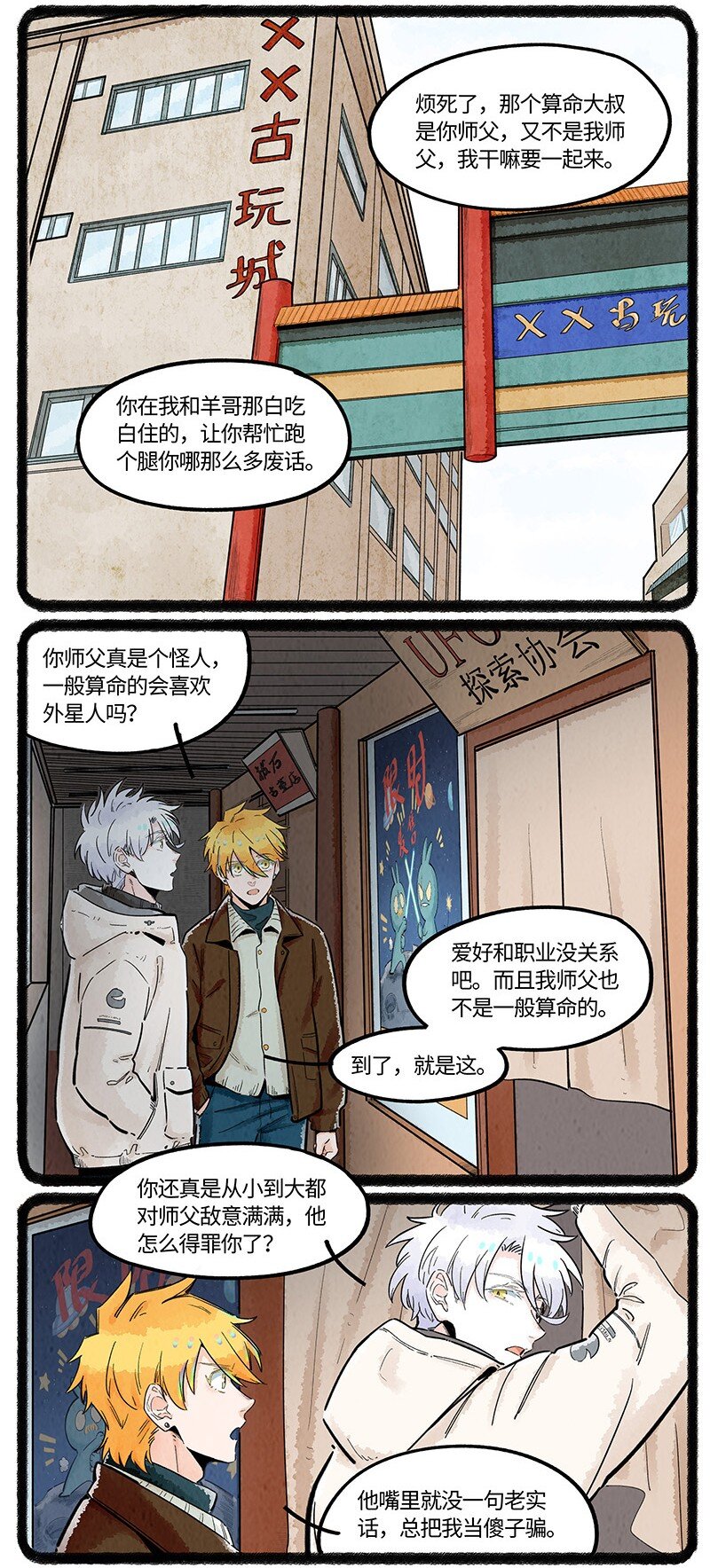 031 梦醒以后9