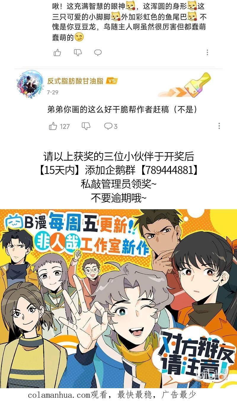 063 夏天的烦恼19