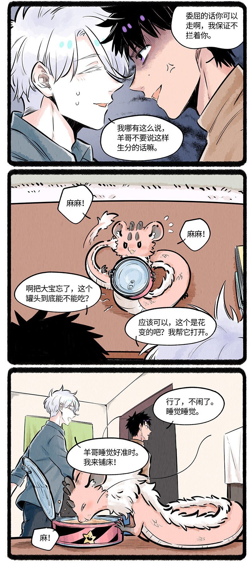 021 罐头罐头9