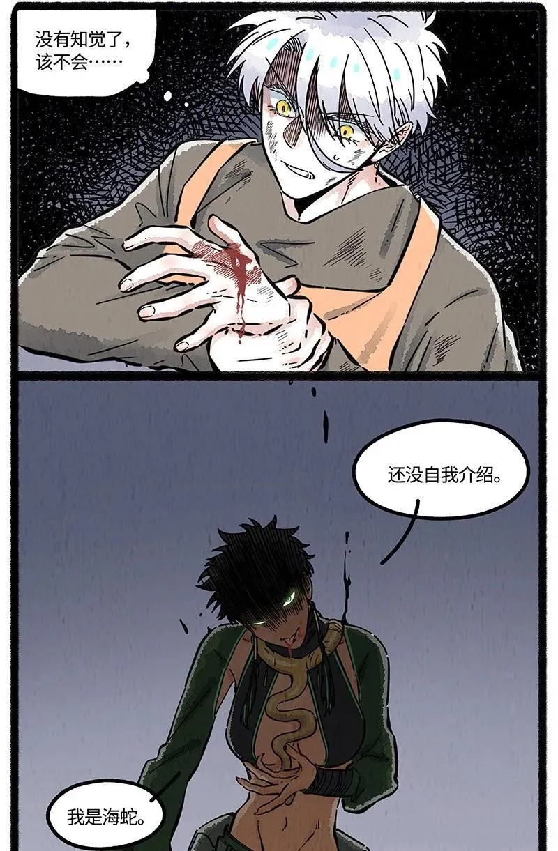 090 海蛇的威胁11