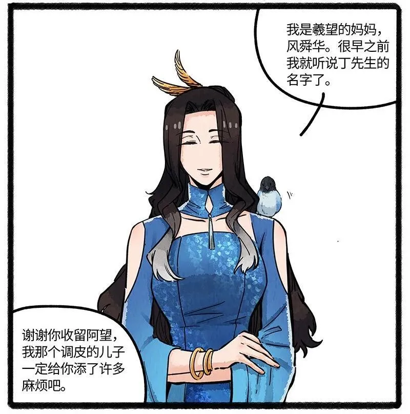 091 羲家的救兵17