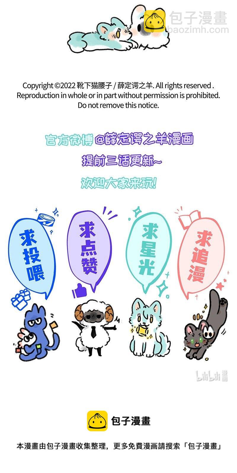 027 羊羊小淘气18