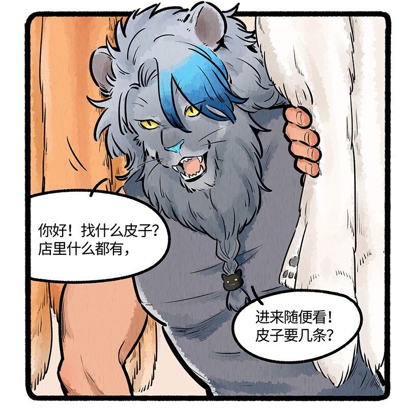 014 小羊的请求3
