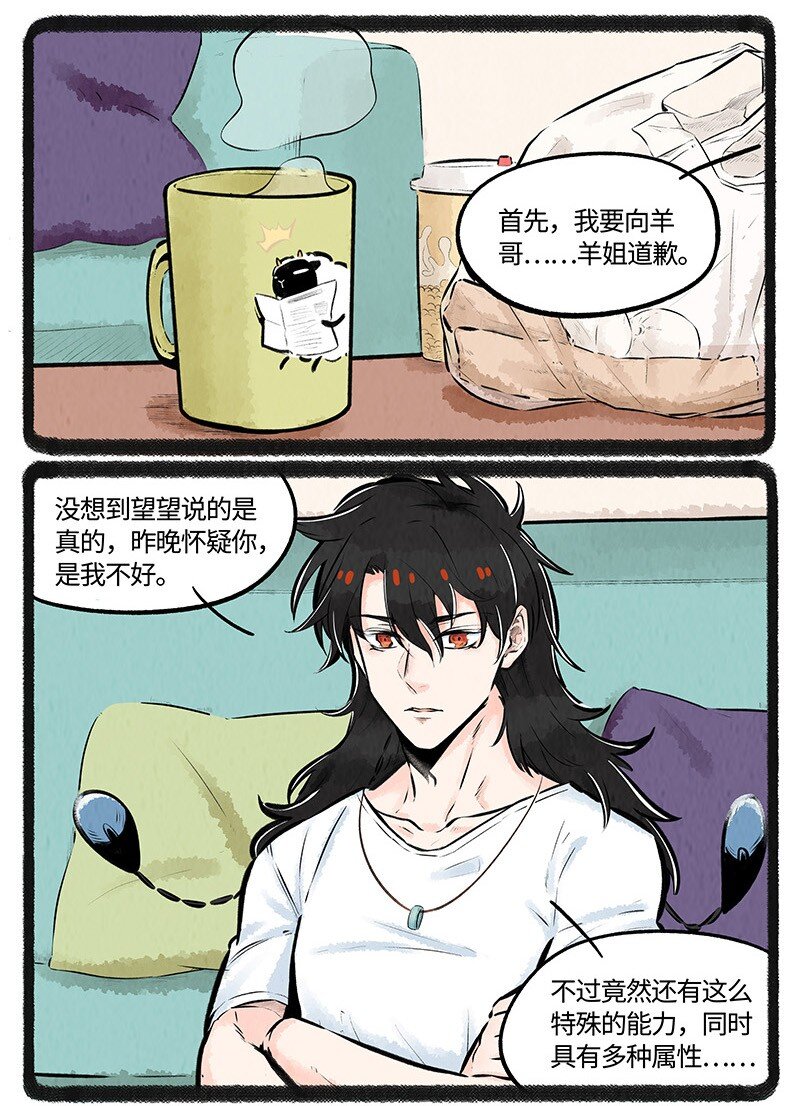 011 只有小羊受伤的世界6