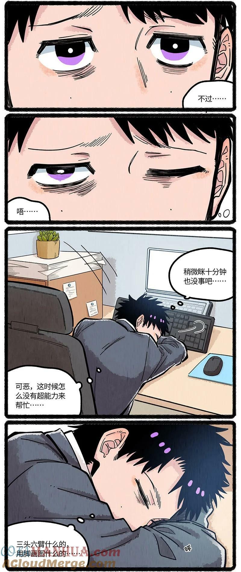 051 小羊要加班6