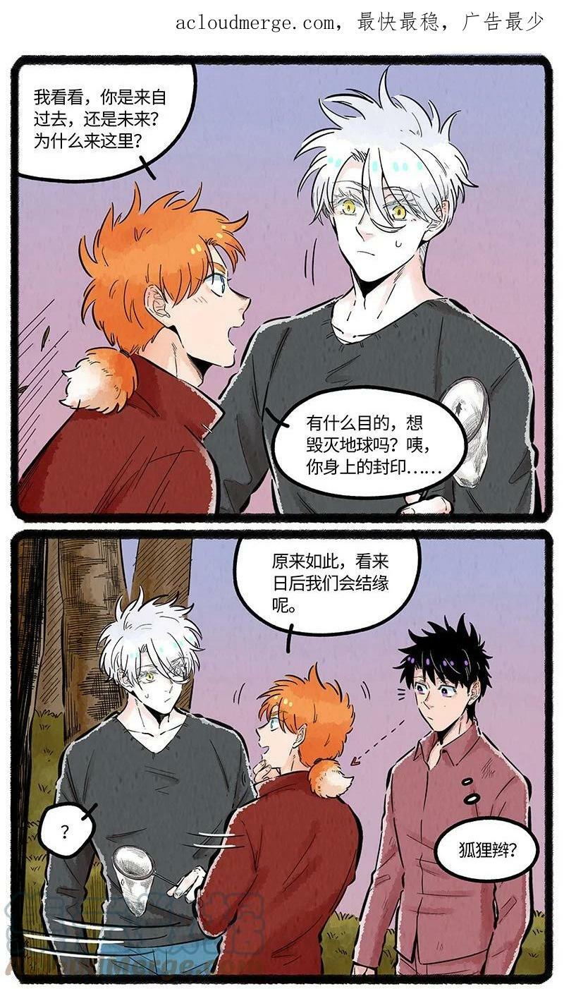 040 时空旅人2