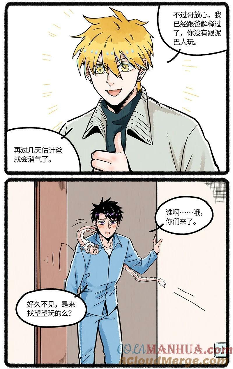 049 小羊鼻子忙6